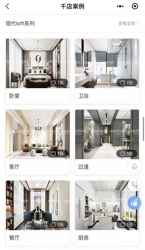 千店案例 歐斯寶官方商城功能上新